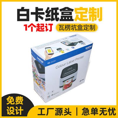 白卡紙盒定制高級感化妝品盒子彩盒禮盒現貨化妝品包裝盒小白盒