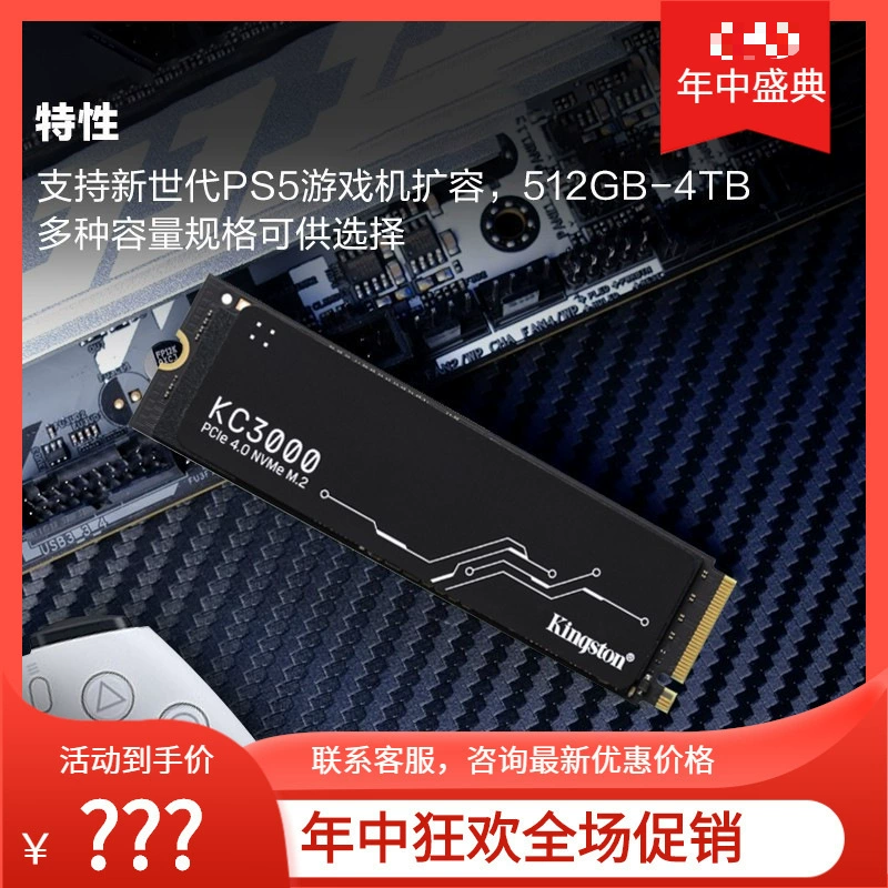 [Подходит для M.2 Kingston KC3000 512G/1T/2T/4T SSD твердотельный диск]