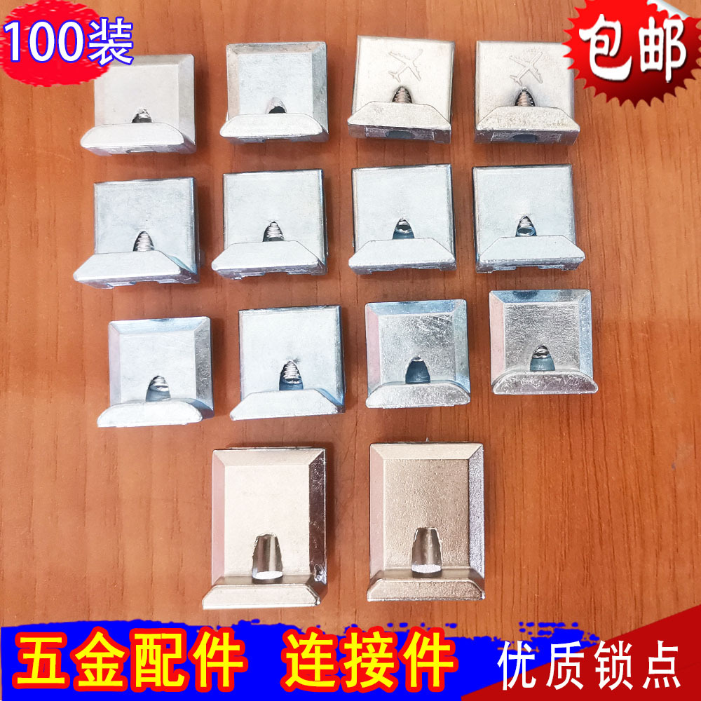 断桥铝合金门窗配件锁点 锌合金锁点加厚加高配件锁点五金紧固件