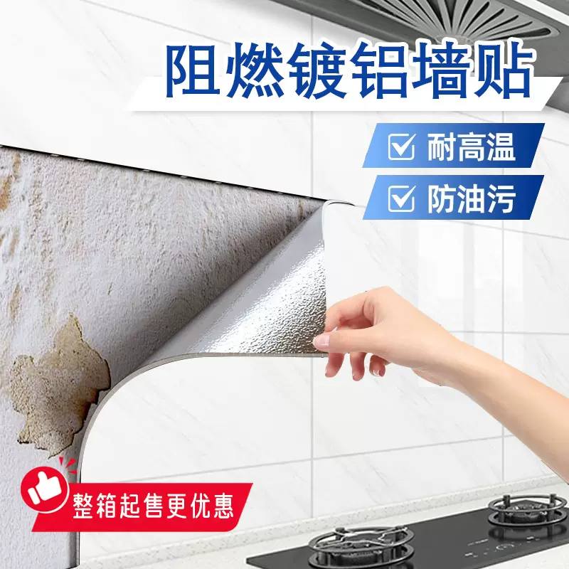 整箱仿瓷砖墙贴自粘掉灰墙面厨房防油耐脏墙纸仿大理石瓷砖贴加厚