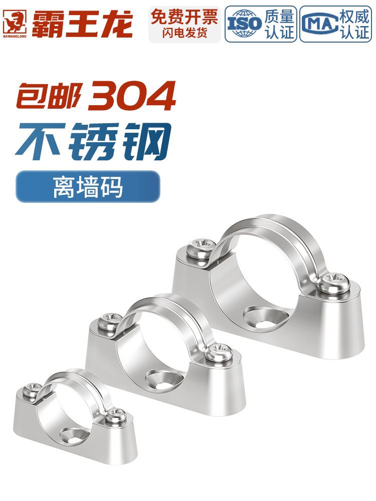 304不锈钢离墙码元宝卡马鞍卡管卡管夹支架固定骑马卡20-25-32mm