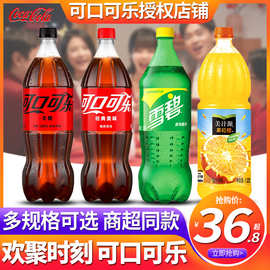 可口可乐雪碧1.25L*12大瓶装整箱网红汽水碳酸饮料零度果粒橙