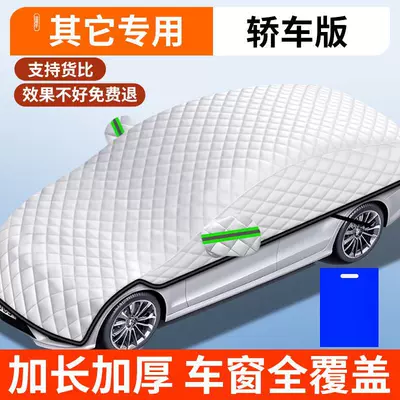 shield winter anti-falling leaf artifact: Car snow shield - upgraded-version-special-for-other-models-sedan-version-upgraded-full-coverage-longer-and-thicker-delivery