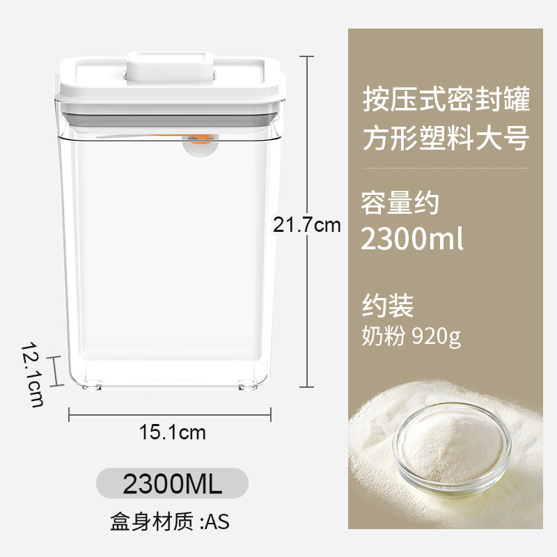 투명 2300ml 누름