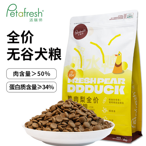 Paishian dog food, fresh meat food, chicken, duck, salmon and adult puppy staple food