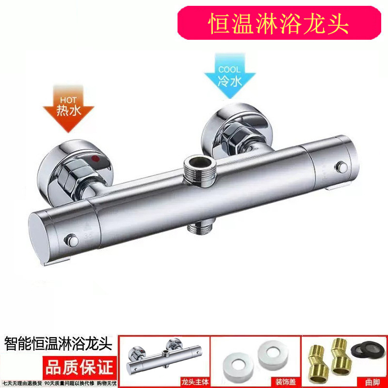 Thermostatic Shower Faucet, Solar Water Heater Hot and Cold Mixing Thermostatic Valve, Concealed Upper and Lower Outlet Temperature Control Valve Thermostatic Shower Faucet, Solar Water Heater Hot and Cold Mixing Thermostatic Valve, Concealed Upper and Lower Outlet Temperature Control Valve