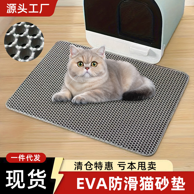 Распродажа двойного слоя EVA, нескользящий коврик для кошачьего туалета, нетоксичный, водонепроницаемый, износостойкий, оптовая распродажа