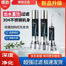 水龙头净水器台式家用直饮自来水过滤器304不锈钢厨房滤水器其他