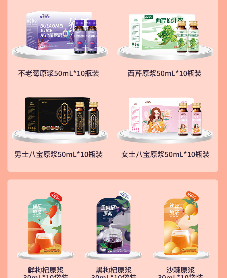 Ningxia Fresh Goji Berry Puree Juice Ready to Drink 300ml preparation