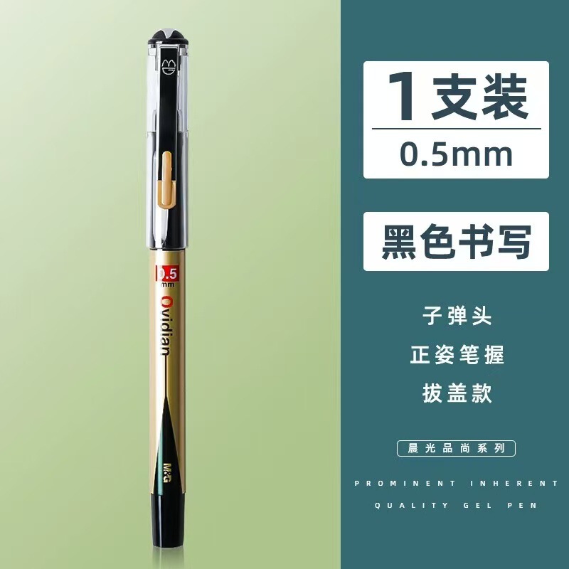晨光AGP11503签字笔办公中性笔商务子弹头0.5学生考试黑色水性笔|undefined