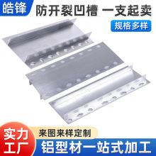 外墙仿石漆铝合金凹槽 带孔防裂水包砂U型槽凹槽分格条打孔防开裂