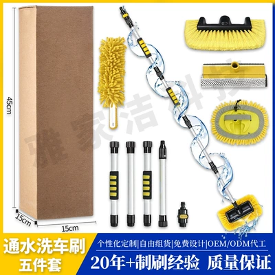 brush 5-piece car exterior cleaning: Car cleaning tools - yellow-five-piece-set-water-connectable-extension-rod-5-brushes-other-accessories-corrugated-box-451515cm