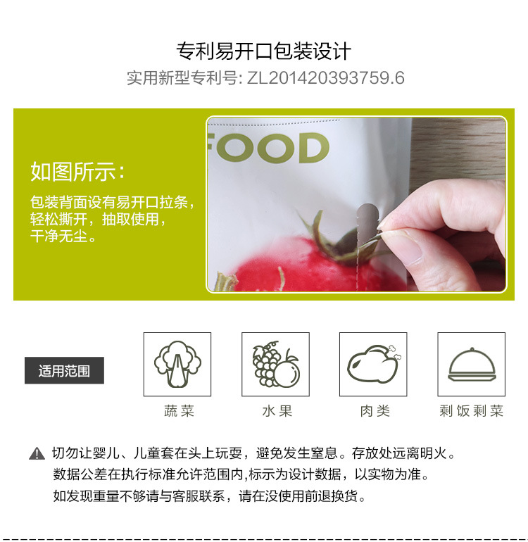 袋装保鲜袋--750_05.jpg