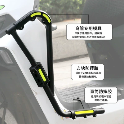 Electric Vehicle M85C Front Bumper – Motorcycle bumper