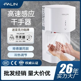 干手机;电吹风;纸巾盒