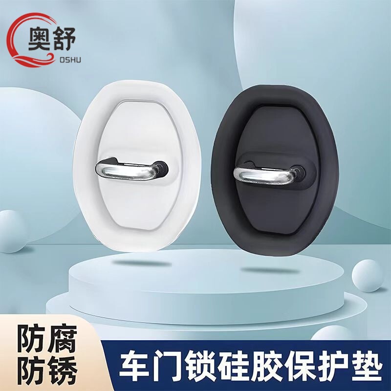Car Door Lock Silicone Protective Cover, Door Shock-Absorbing Pad, 4-Door Silent Anti-Collision Pad, Anti-Fall Rubber Cover Car Door Lock Silicone Protective Cover, Door Shock-Absorbing Pad, 4-Door Silent Anti-Collision Pad, Anti-Fall Rubber Cover