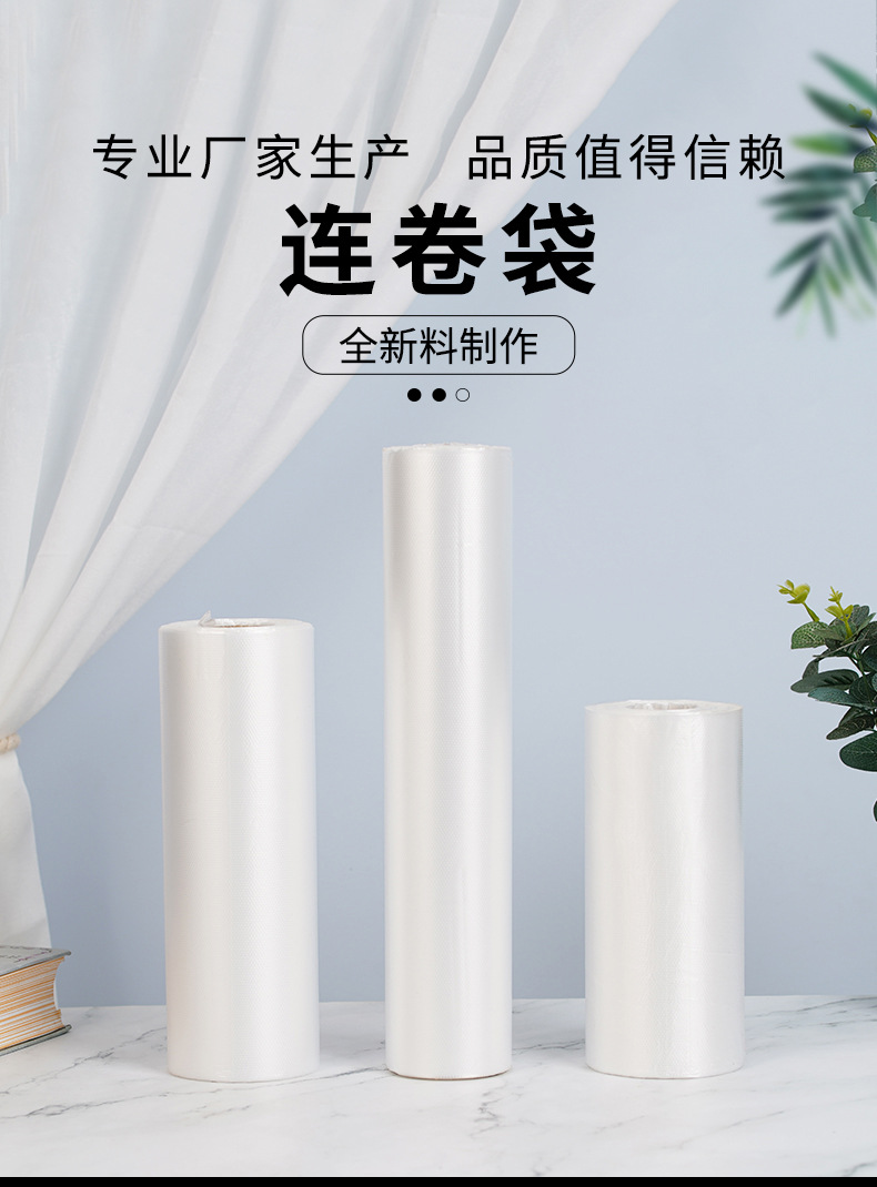 Supermarket continuous roll bags, point-break PE brand new material disposable plastic bags, thickened flat-mouth preservation bags for fresh food pic 1