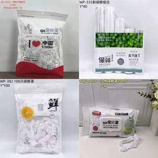 Wholesale kitchen disposable plastic wrap fruit and vegetable cover fresh plastic wrap household kitchen refrigerated plastic wrap
