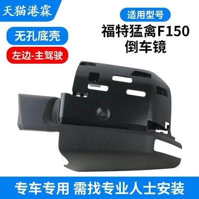 Rear mirror/rearview mirror assembly — Mirror Frame, Mirror Lens, Reflector Housing - holeless-bottom-case-main-driver