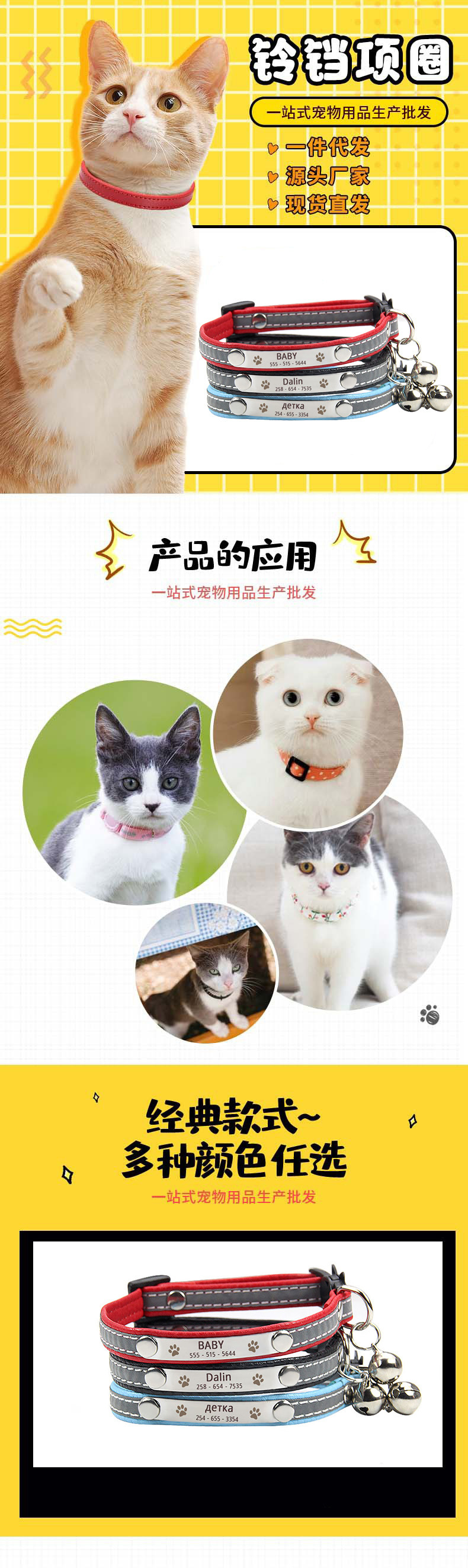 猫咪项圈1.jpg