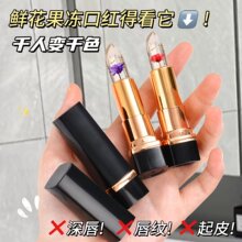 ZkYo鲜花温变口红滋润保湿不沾杯变色唇膏正品唇部护理口红批发