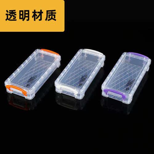 680塑料透明简约铅笔盒 加厚多功能文具盒笔盒美术用素描铅笔盒