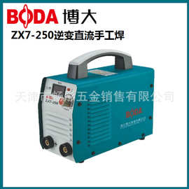 BODA博大逆变直流电焊机ZX7-250自动数显220V三相多功能焊接工具