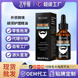 复方精油;护手霜;液态精华