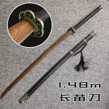 苗刀双手剑加长加厚木刀传统武术练习刀表演刀儿童玩具刀木质带鞘