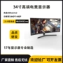 高清1440p100hz显示器