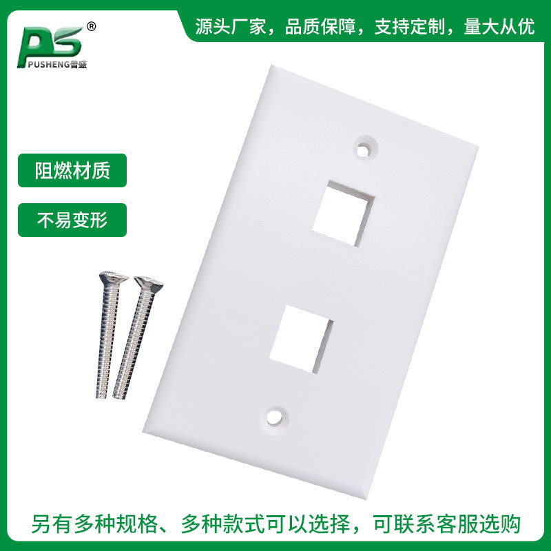 120英式面板美标单口网络面板双口面板美式114*70