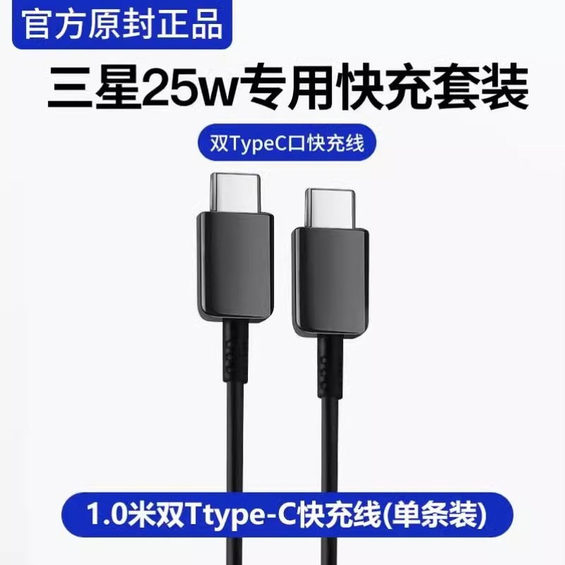 Samsung 充電器 45 オリジナル W 高速充電 s25s24s23ultra/s22+/fold4/3/zflip5 に適しています。|undefined