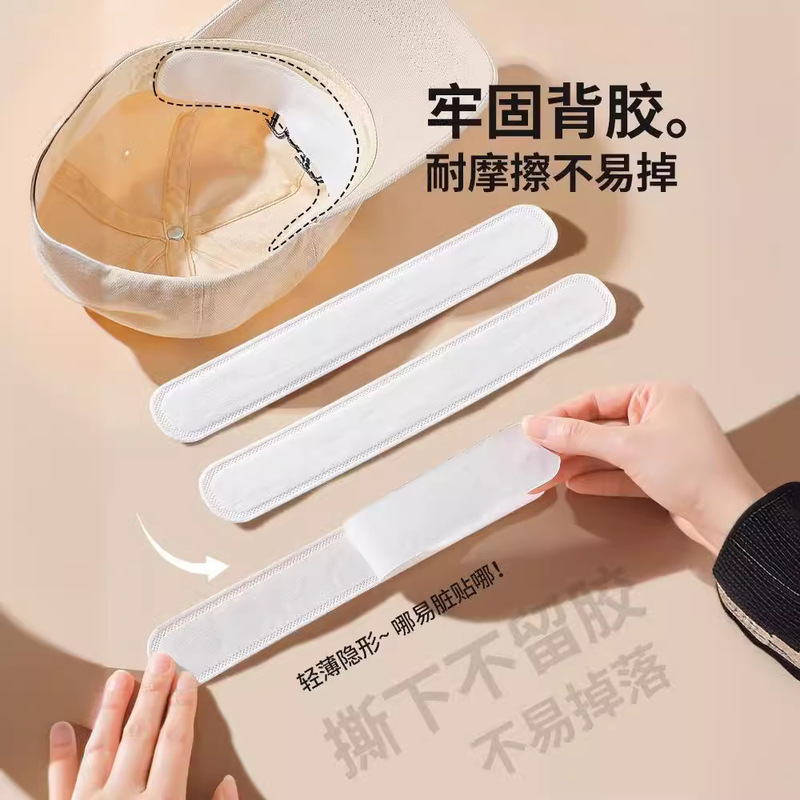 帽子防脏内贴帽沿衣领吸汗贴帽檐片缩小头围一次性帽垫防汗贴军训|undefined