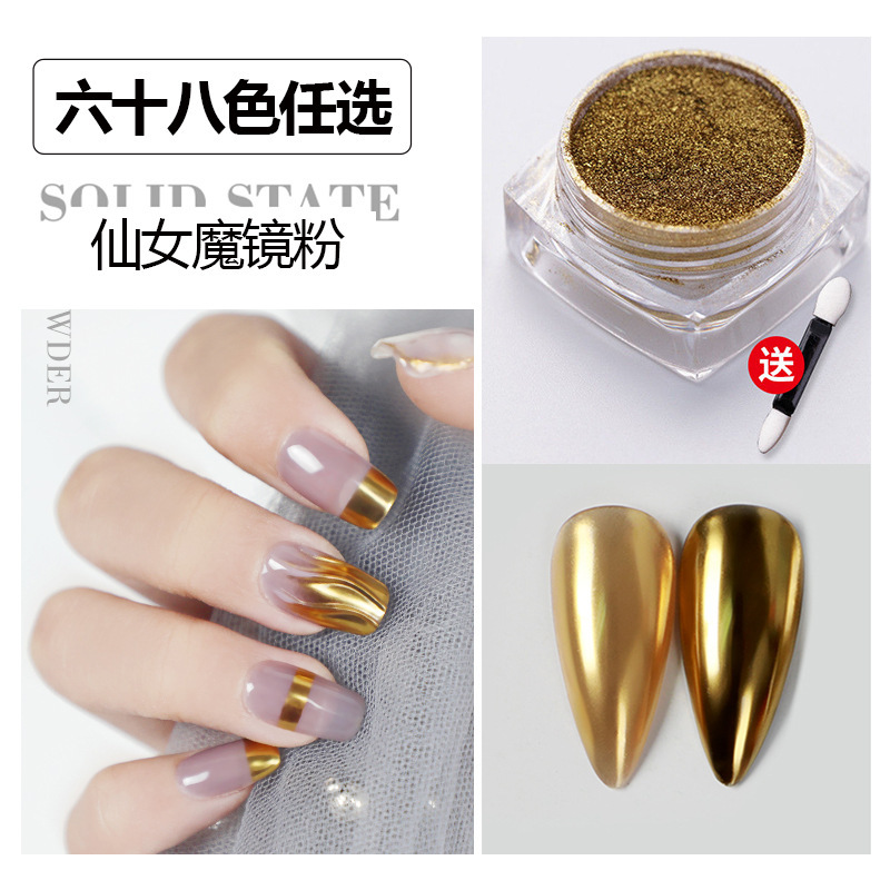 Cross-border super bright magic mirror powder local tyrants gold mirror flour water ripple fairy powder shell glitter titanium powder 68 colors
