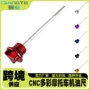 改装通用型110cc彩色配件
