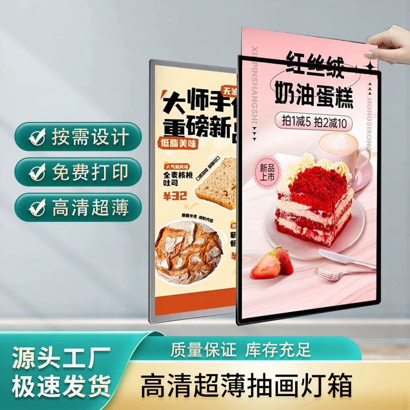 Светодиодная световая панель из закаленного стекла с высокой четкостью изображения, ультратонкая, для подвесного меню в магазине молочного чая