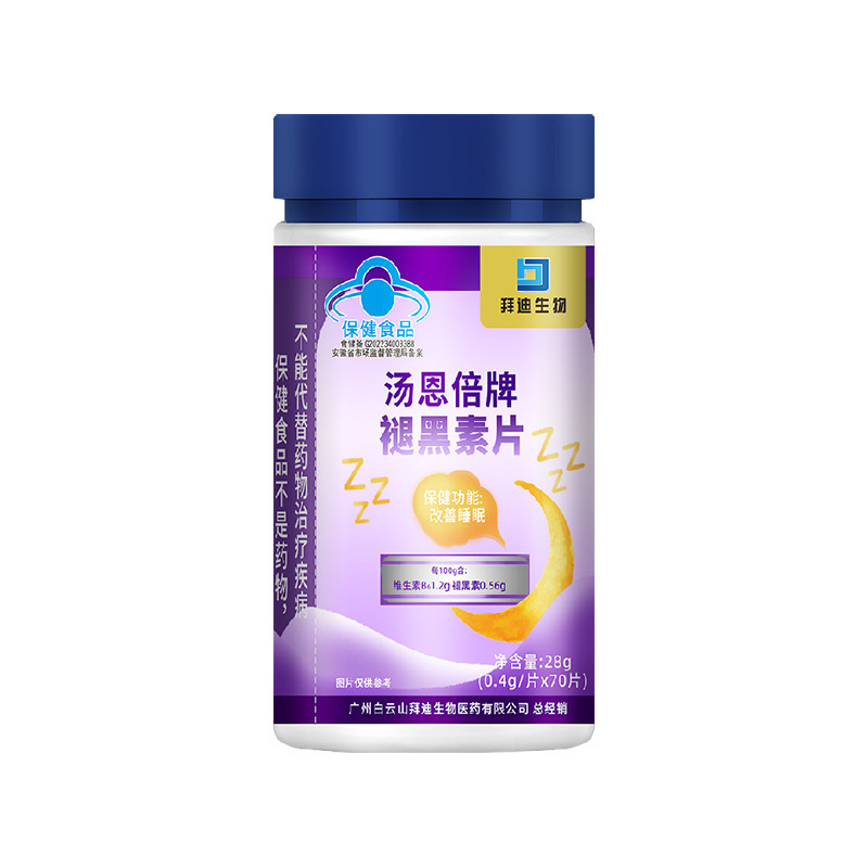 拜迪生物褪黑素片70粒保健品改善睡眠蓝帽认证现货批发一件代发|undefined