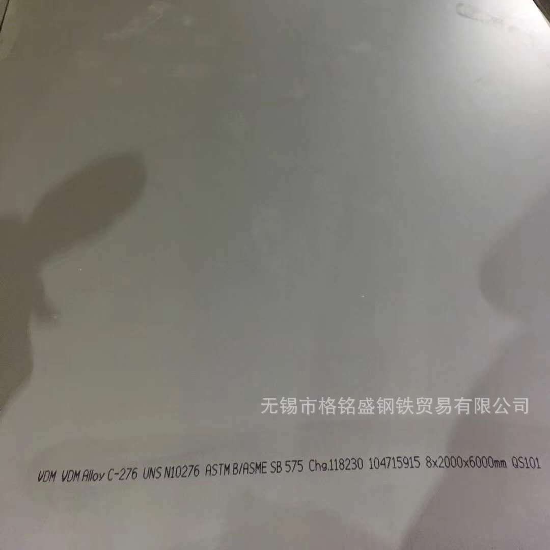 c276哈氏合金板 N10276板 Hastelloy  哈氏合金板C-276 切割