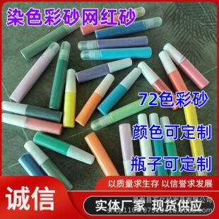 Ⱦɫ��ɰ���Y��ɰ�m�Ů���ɰ��ͯ�ʘ�ɳ��ɳ©����72ɫƿ�b���bɰ