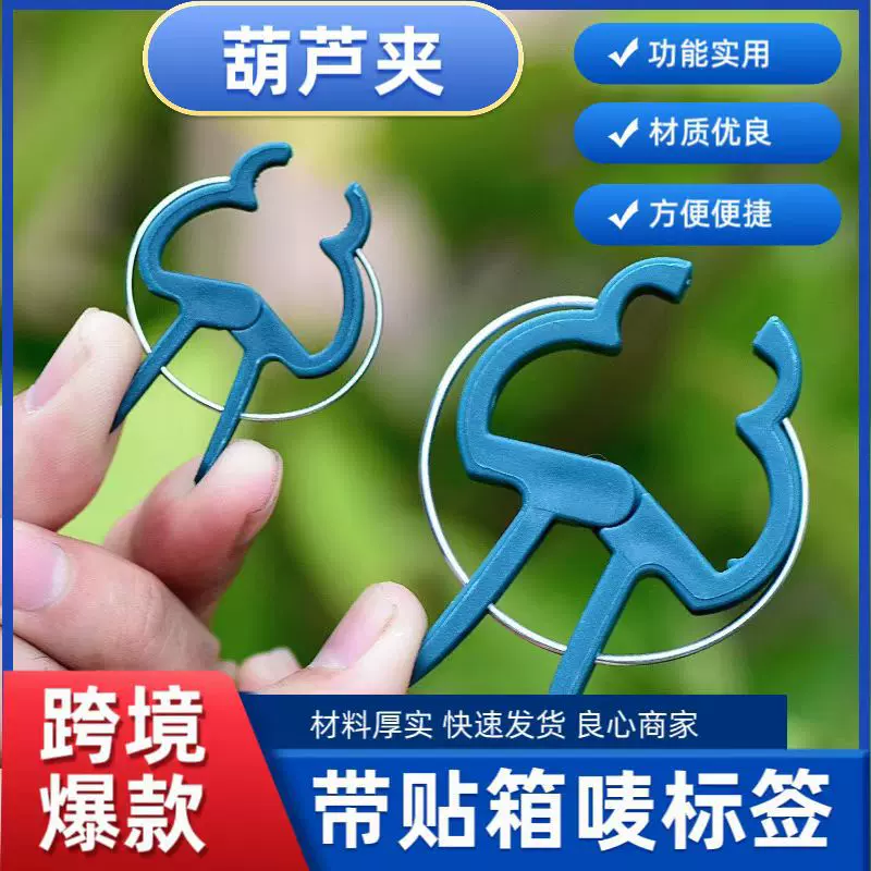 跨境绿色园林夹20pcs番茄花卉花园亚马逊塑料植物固定夹园艺夹子