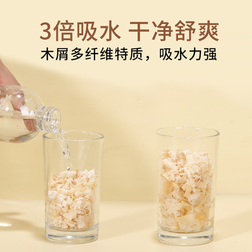 Hamster Wood Shavings Urine Sand Small Golden Hamster Guinea Pig Chinchilla Special Sawdust Bedding Deodorizing Dust-Free Paper Cotton Summer Supplies