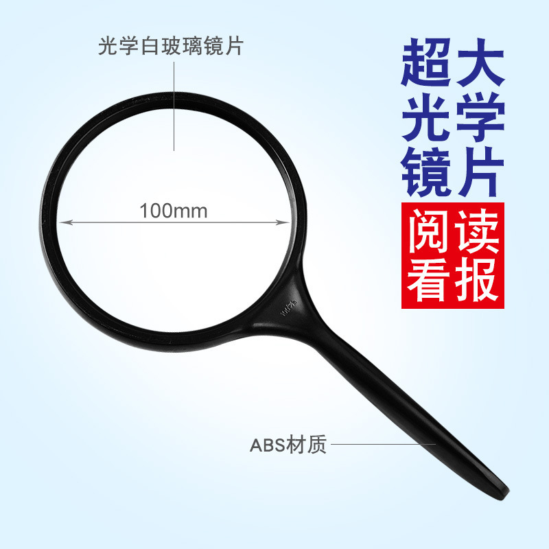 放大镜高清老人阅读高倍大号手持学生用10便携式儿童益智玩具1000|undefined
