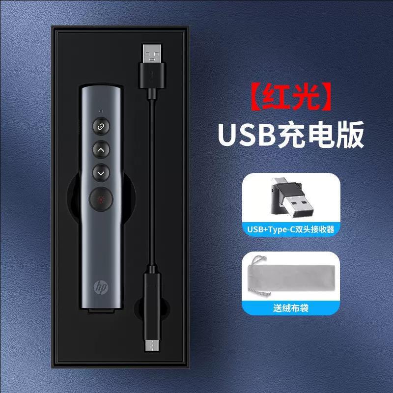 Hp/Hp多機能レーザーSS10proページめくりペン充電ppt教師用スピーチプロジェクターペンページめくり|undefined