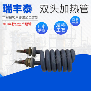 蒸飯車電熱管 蒸飯箱發熱管 蒸飯機不銹鋼加熱管 熱水器加熱棒