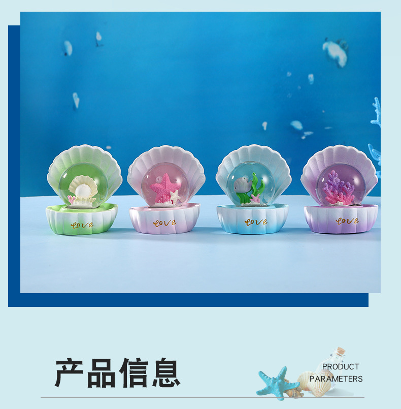 3143-3海洋贝壳水晶球_03.jpg