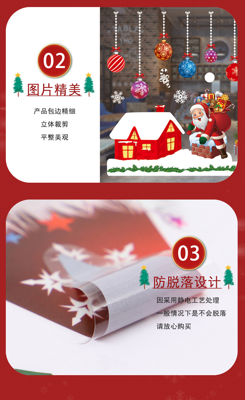 恒达圣诞窗贴内页_08.jpg