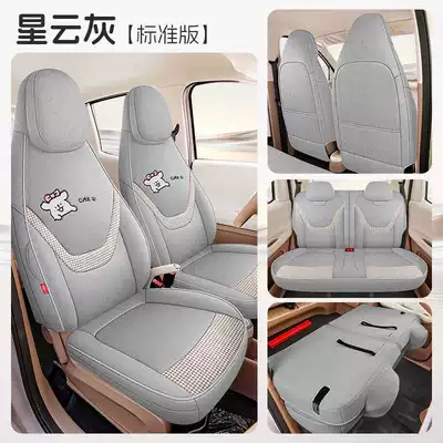 Miniev Cartoon Fabric Cute Car | Modelə uyğun (Original) oturacaq örtükləri - nebula-gray-standard-edition-the-fifth-generation-hongguang-mini-special-four-seater
