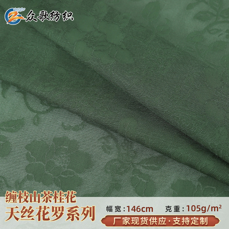 Tencel fabric flower Luo jacquard dark pattern factory direct soft skin-friendly spring and summer national style new Chinese Han clothing fabric