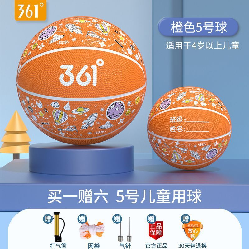 361 ° 児童バスケットボール幼稚園児童中学校の小学生の中で5-7号の室内外で耐摩耗性ブルーボールを厚くする|undefined