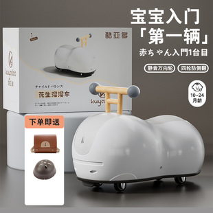 Coolyado Kidsren's Peanut Car Baby Twist Car for Men and Women 24 Months Walker Silent Wheel Anti-Rollover Walking Aid